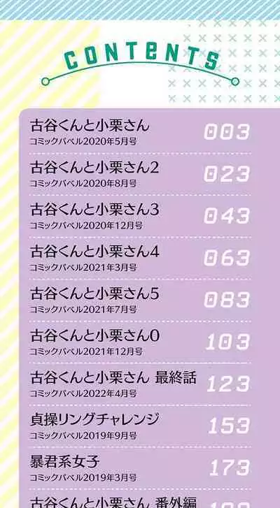 Zecchou Kaihatsukyoku | 绝顶开发局♥