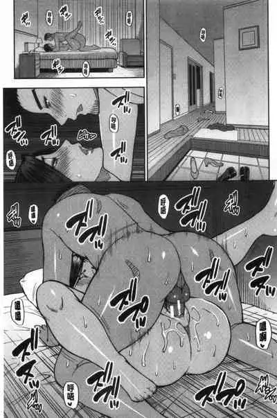 Anoko no Kawari ni Sukinadake | 女兒的替代品任由你玩弄