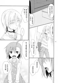 (C79) [Cocoa Holic (Yuizaki Kazuya)] BITTER x BITTER x SWEET! (Toaru Majutsu no Index) [Chinese] [silent_aoi个人汉化]