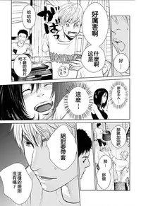 [Kurosawa R] Anata no Oku-san Moraimasu - I'm gonna steal your wife. Ch.1-6 [Chinese] [Yuさん个人汉化]