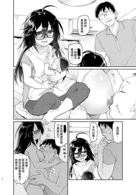 Chichi no Aijin 19sai