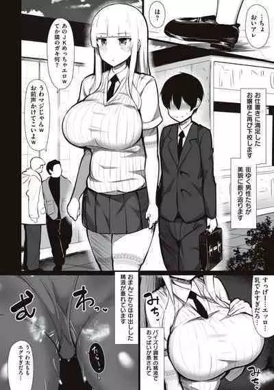 [Jakko] One-chan to, Shi-yo? [Digital]