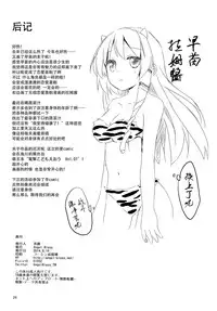 (C86) [Angel Bless (Tsukiji)] Sanae-san Kyawawa (Touhou Project) [Chinese] [CE家族社]