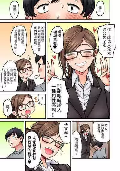 [庄司二号] 同じゼミの染谷さんがAV女優だった話。 第7話 (アナンガ・ランガ Vol.106) 中文翻譯