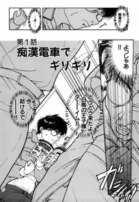 [Takeshi Ohmi] Girigirism