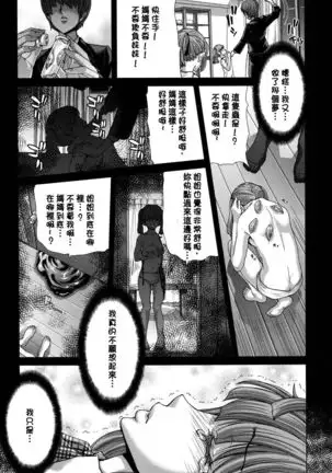 Hakuchuumu -Niku ni Otsu-