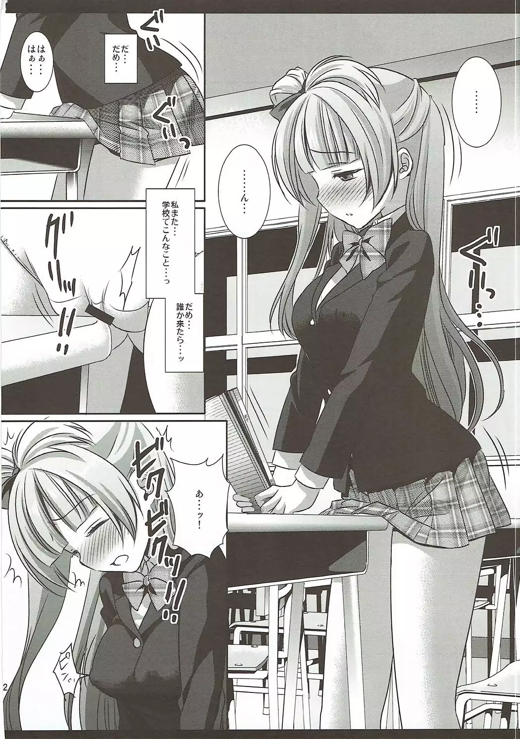 ラブライブ! 陵辱総集編 1