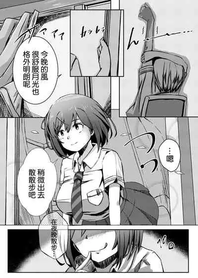 [Coffee Youjo (Memeno Kei)] Shizu Shota! ~Matte! Boku no Suimin Jikan.~ | 凛正太！等等！我的睡眠时间！ (Shizuka Rin) [Chinese] [彩虹社报] [Digital]