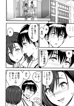 Dankon Sousai -Hitozuma Kyoushi ga Netorareru made no Kiroku-