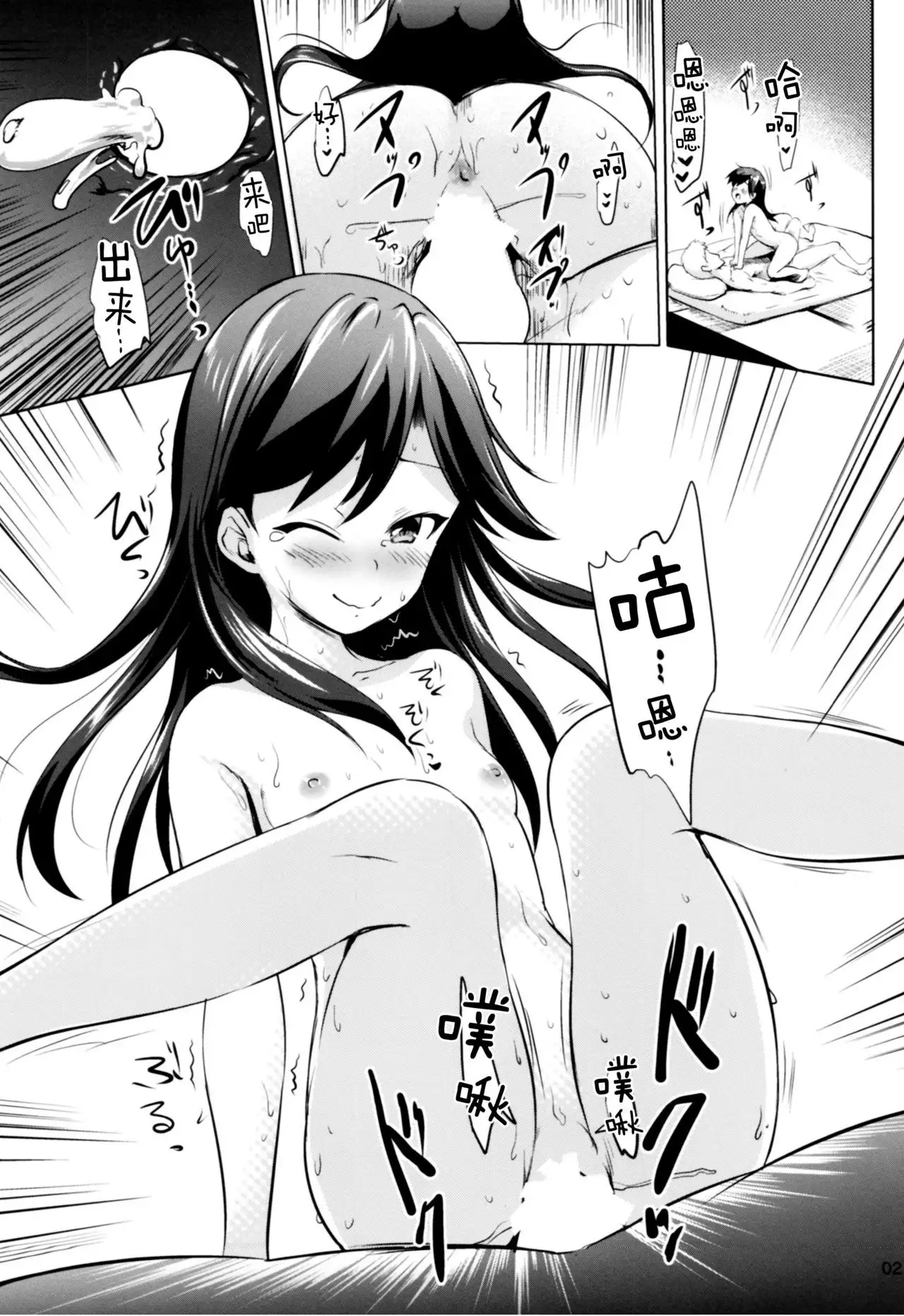 DesCon!! 16 - Destroyer Complex -