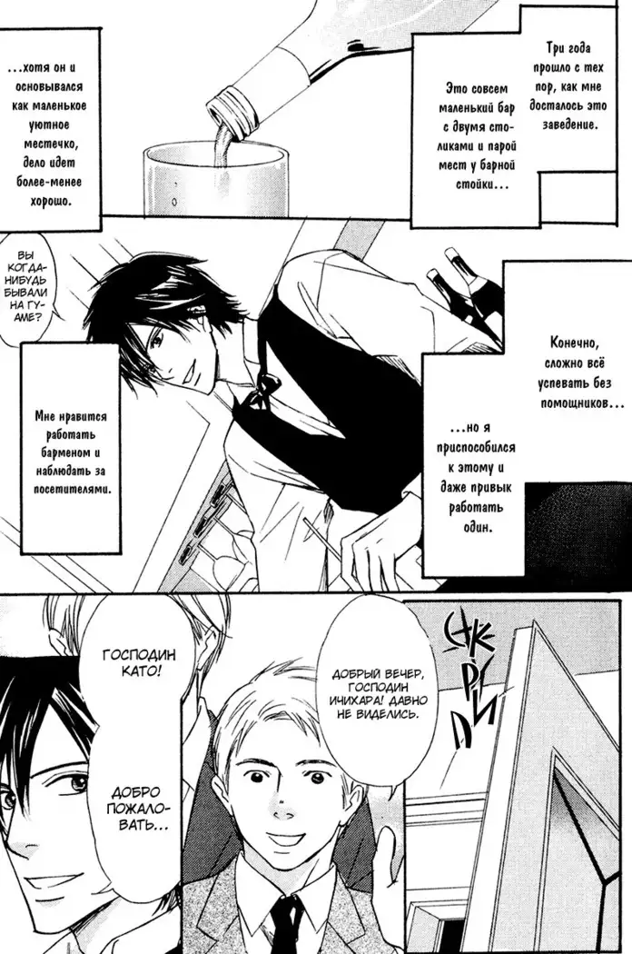 Karera wa Yoru ka Ame no Naka