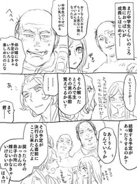 [Uzuki] 僕の主は何を考えているんだ (Touken Ranbu)