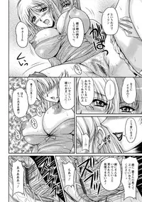 [Phantom] Hakudaku Fiance