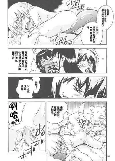 Toraware Hime Soushuuhen