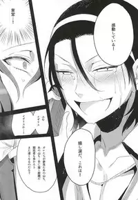 (Zenkai Cadence 5) [Koi no Danmenzu (Iroito)] 50-nen no Sensui (Yowamushi Pedal)