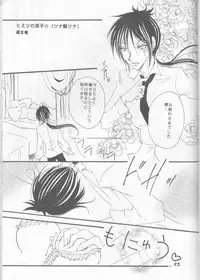 (Zenkoku R11) [Hatsuai Roumanjou (Various)] PP Boku no Itoshii Pretty Pink (Katekyo Hitman REBORN!) [Incomplete]