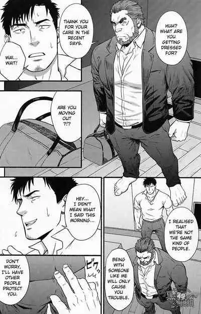 Banken ni Gochuui! | Beware of the Guard Dog