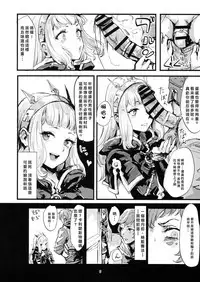 (C90) [DenpaYunYun (Osakana)] VOLPONE+ (Granblue Fantasy) [Chinese] [好野尻個人漢化]