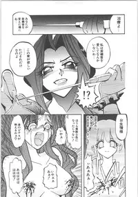 [Shunmin Mk,III]Crack Angel