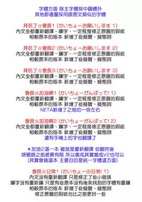 (C82) [ARCHIVES (Hechi)] Kaichou Ganbatte! 2 (Hayate no Gotoku!) [Chinese] [酉享個人漢化]