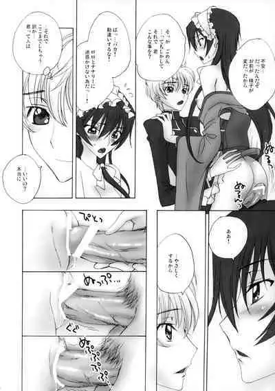 Zettai Otome Evolution!