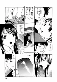 [Tsujimori Kuniwo] Sweet Hearts
