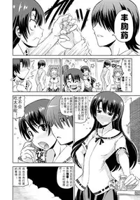 [Anthology] Jintai Kaizou Anthology Comics Vol. 3 [Chinese] [可乐x不咕鸟汉化组] [Digital]