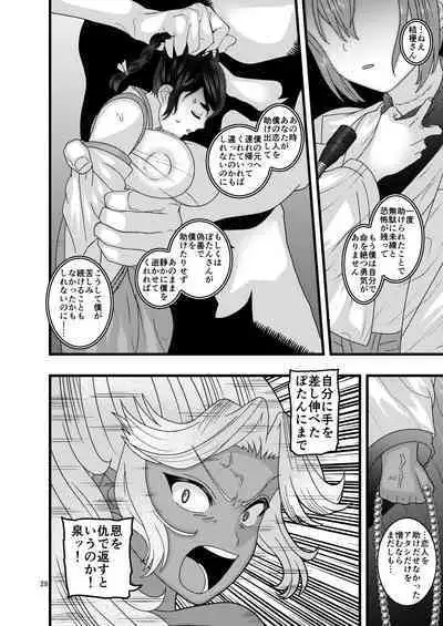 Ochiru Hana Botan to Kikyou Hen Ni