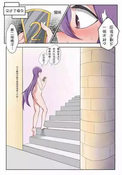 VR Game ni Tojikomerareta??