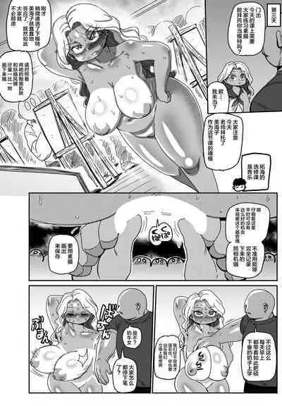 Souuke no Shuu | 总受之周