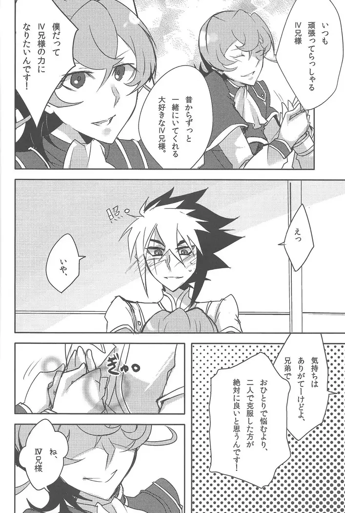 IV-kei-sama ganbatte