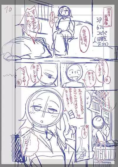 Fushidara ni Natte Ageru