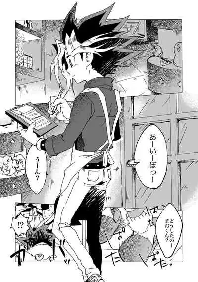 Mao-kun Sugoi ne! Jouzu da ne! 2