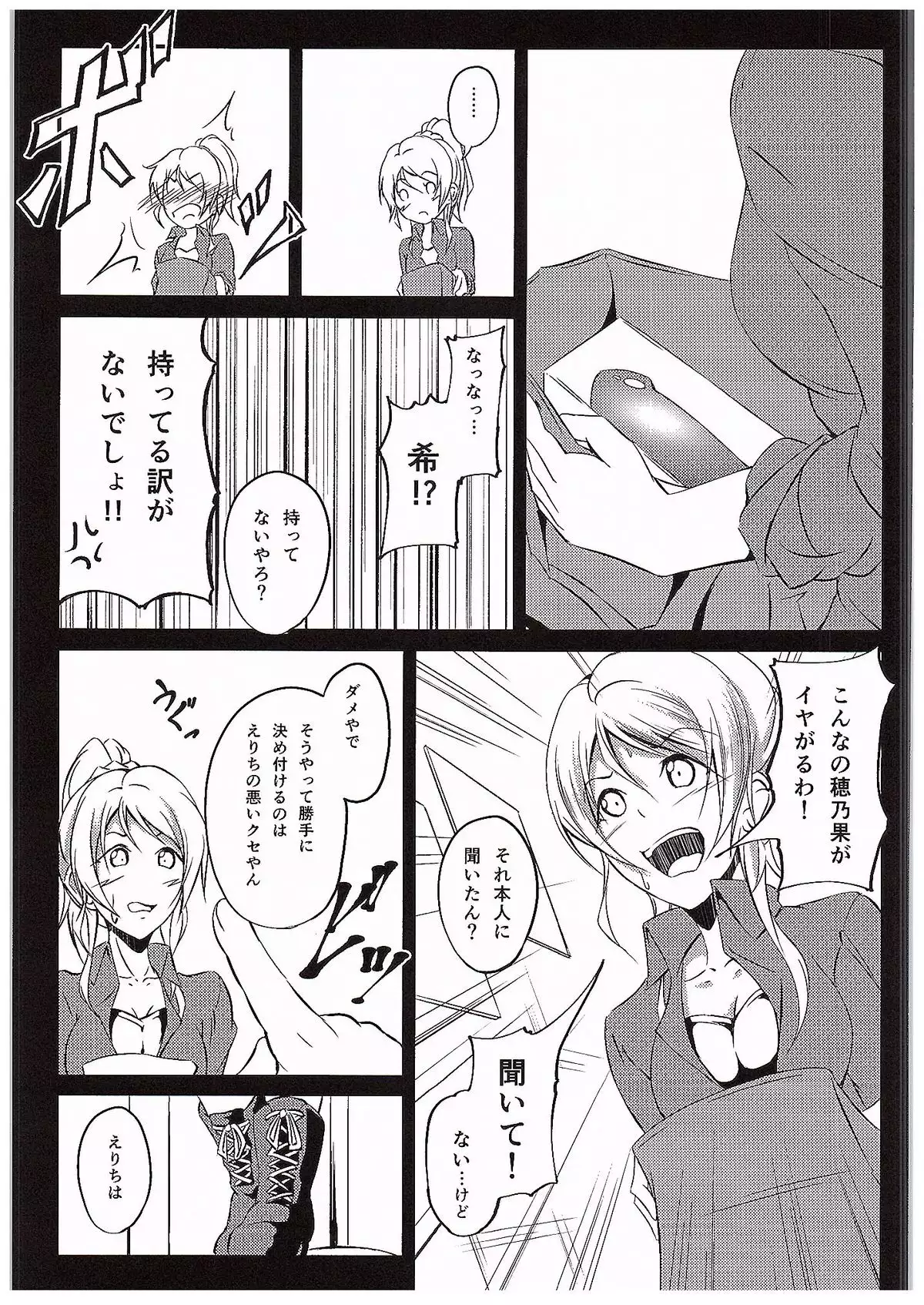 Aisuru Hito e no Aisikata