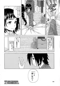 [Fuuga] Boku to Kanojo to Yuurei to Ch. 1-4