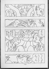 [UNION OF THE SNAKE (Shinda Mane, Kenichi T.)] THROUGH THE BROKEN GLASS +PLUS (Various)