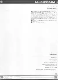 (C68) [SANGENKAIDOU (Mifune Yatsune)] KEISUHOUSIKI 3 (Various)