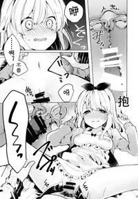 (C94) [Tayanumaya (Tanuma)] Twinkle Share [Chinese] [花火汉化组]