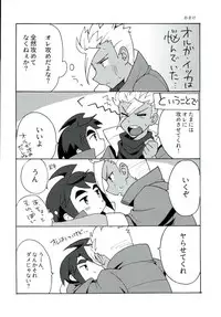 (CCTokyo138) [Pometeor (Enotou)] I CANNOT WAIT (Mobile Suit Gundam Tekketsu no Orphans)