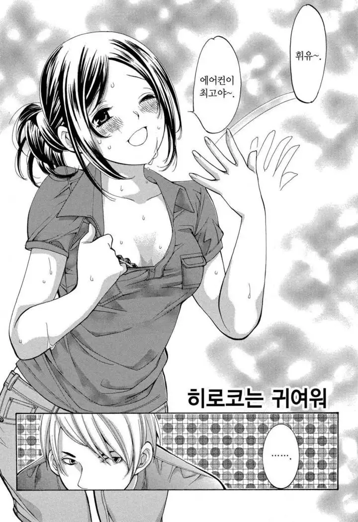 Sekai ga Cake ni naru Kakuritsu