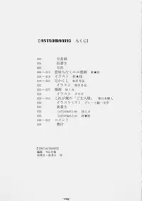 (C68) [Rocket Nenryou 21 (Various)] ASTROMANTIC (Various)