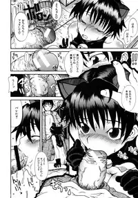 [Shiran Takashi] Onechu