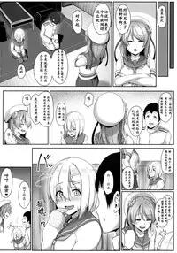 (C89) [Aoi Dennou (Aoi Tiduru)] Hamakaze Biyori (Kantai Collection -KanColle-) [Chinese] [炒鸡战士汉化组]