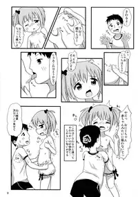 (C84) [Autoroo (Mochiji Tada)] Onii-chan to Issho