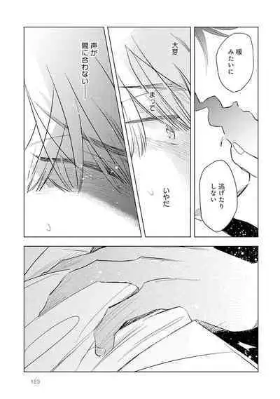 Strawberry na Days 2