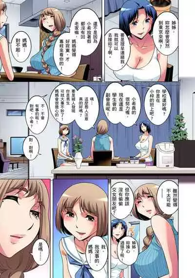 Zetsumetsu Kigu Danshi ~ Boku no Kokan ga Nerawareru Wake | 瀕臨絕種的男子～所有人都在覬覦我的小弟弟 Ch.1-23