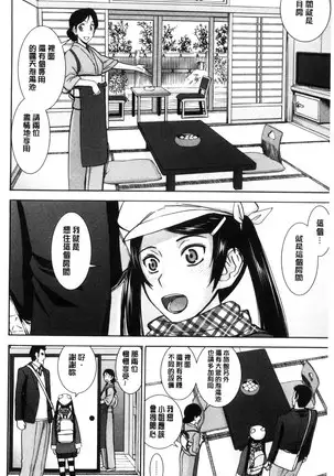 Kanojotachi no Yarikata | 彼女們的性交渉