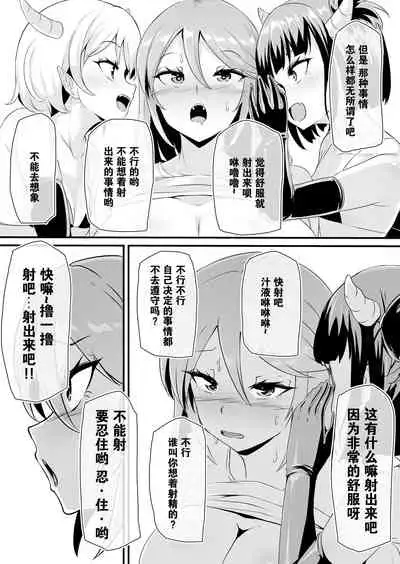 [Blitzkrieg (Makin)] Futanari-ka shite Level o Suwareru Onna Kishi [Chinese] [不可视汉化]