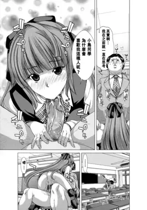 Hakuchuumu -Niku ni Otsu-