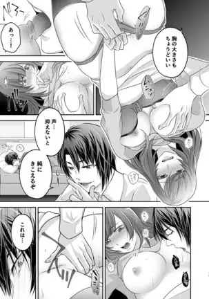 Netorare Ai ~Taisetsu na Kanojo ga Ani ni Netorareru made~